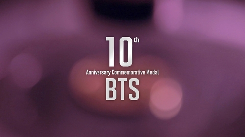 مؤسسة كوريا لسك العملة تصدر ميداليات تذكارية احتفالا بالذكرى العاشرة لظهور فرقة بي تي إس في الشهر القادم - 1