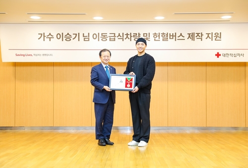 المغني «لي سونغ-كي» يتبرع بـ 550 مليون وون للصليب الأحمر الكوري - 1